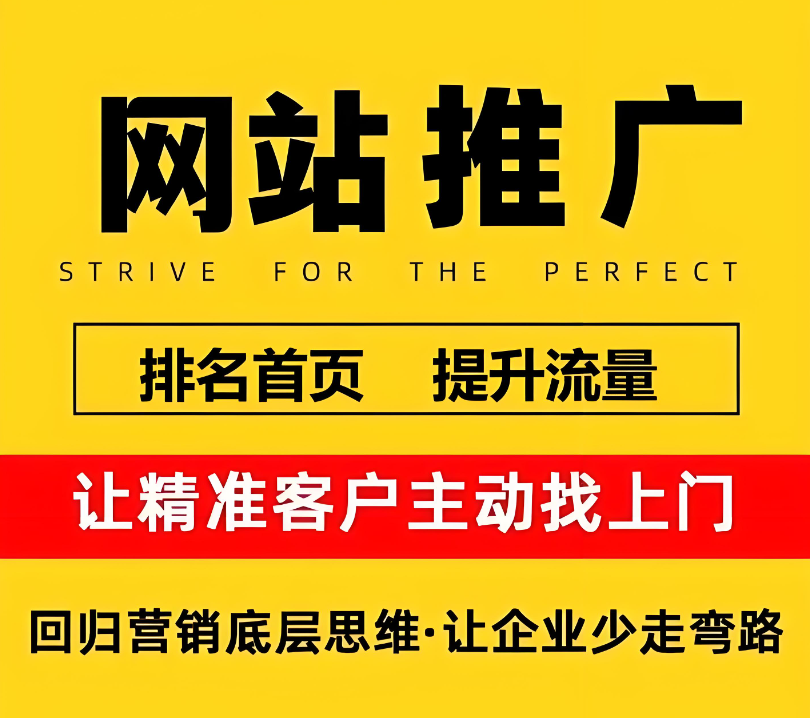 企業如何做好網站推廣？