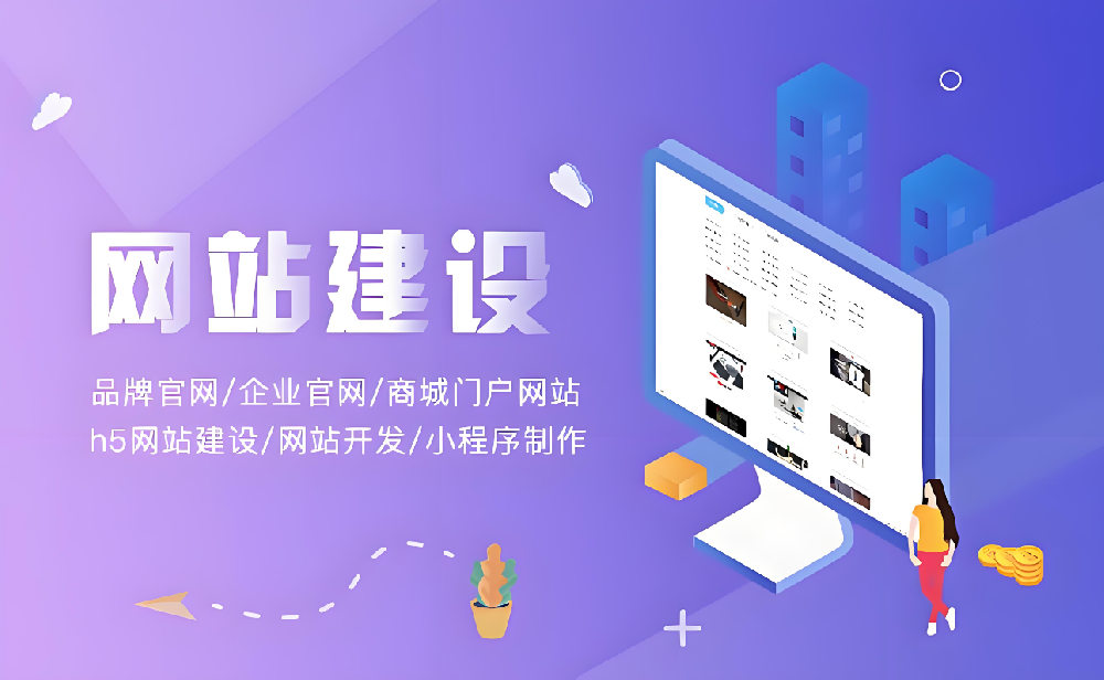 建設網站，怎樣設計做才能 “吸粉” 無數