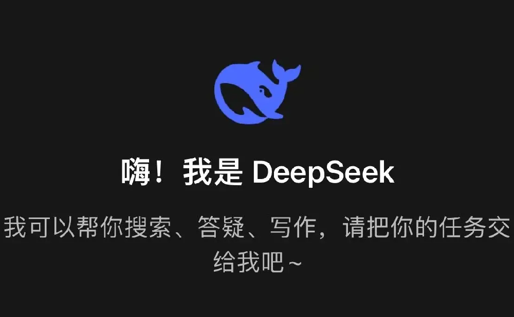 競價員速看！借助DeepSeek一鍵生成吸睛創意