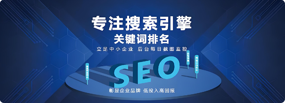 搜索不止，SEO永不落幕！！