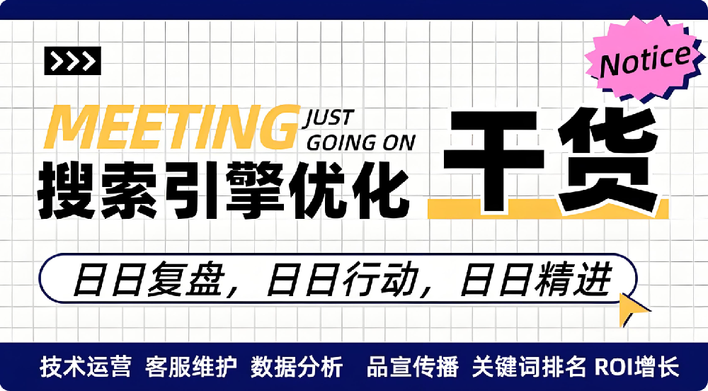 牢記用戶需求，讓關(guān)鍵詞排名首頁不再難