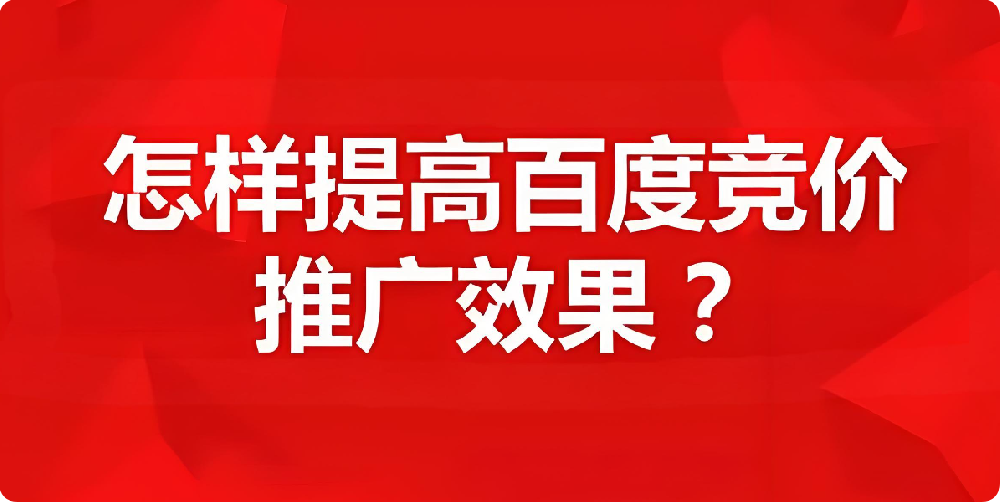 別再盲目燒錢！這些百度推廣作死行為，正在毀掉你的ROI，90%廣告主都中招！