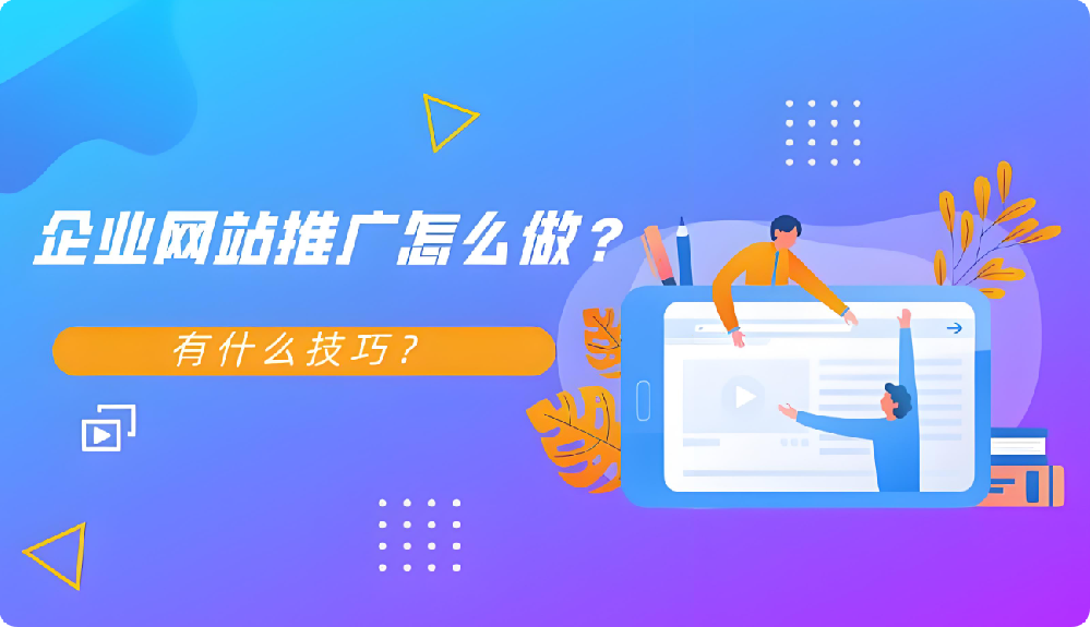 武榮網(wǎng)絡(luò)：全渠道推廣策略解析，助力企業(yè)搶占市場先機
