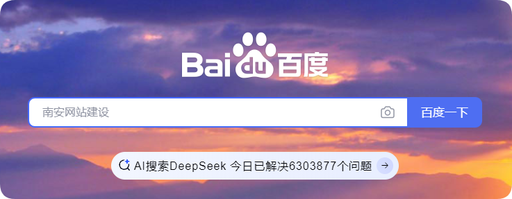 “DeepSeek”對“百度搜索”的沖擊到底有多大？