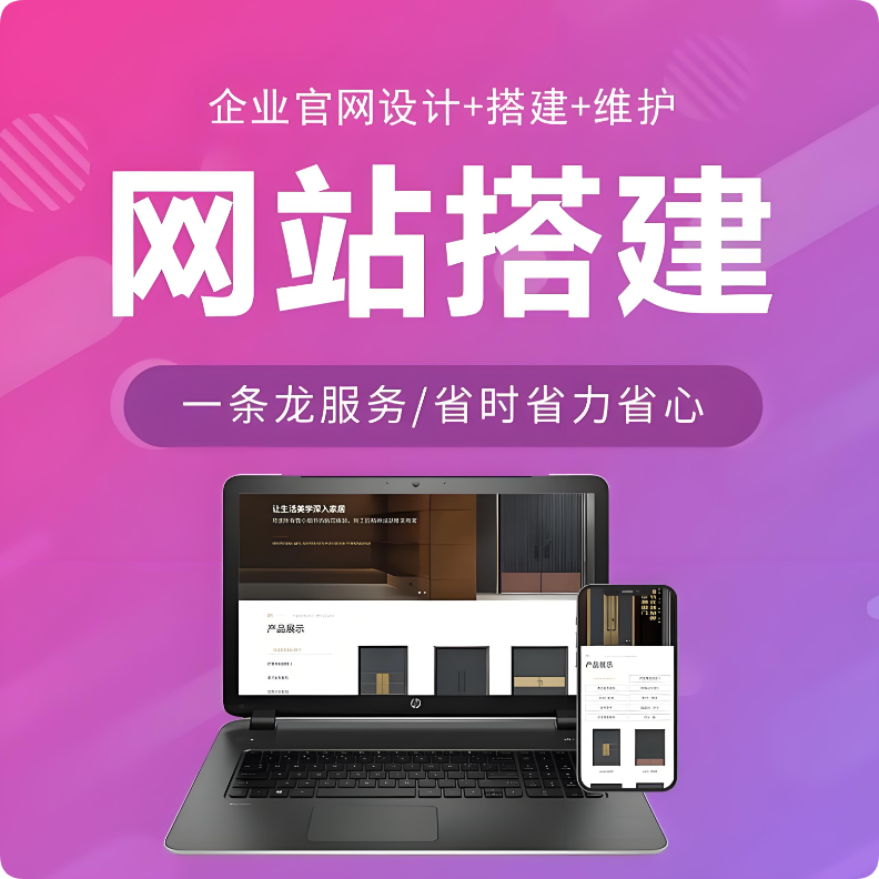 短視頻風潮下，企業(yè)網(wǎng)站建設是否還有必要？