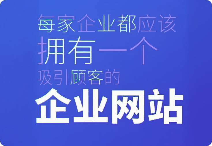 如何讓你的企業網站始終保持競爭力？