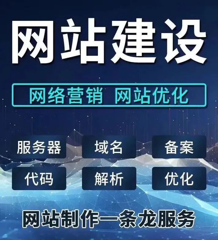 建個(gè)網(wǎng)站其實(shí)很簡(jiǎn)單，但是建設(shè)好一個(gè)網(wǎng)站卻并非易事