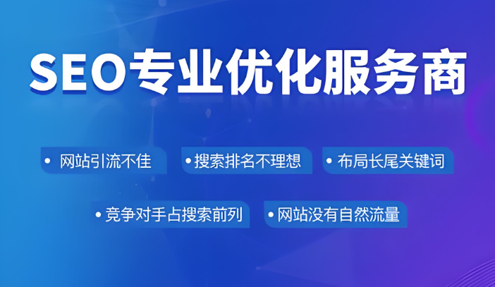 企業做SEO還有用嗎？網站優化還能獲得有效的客戶嗎？