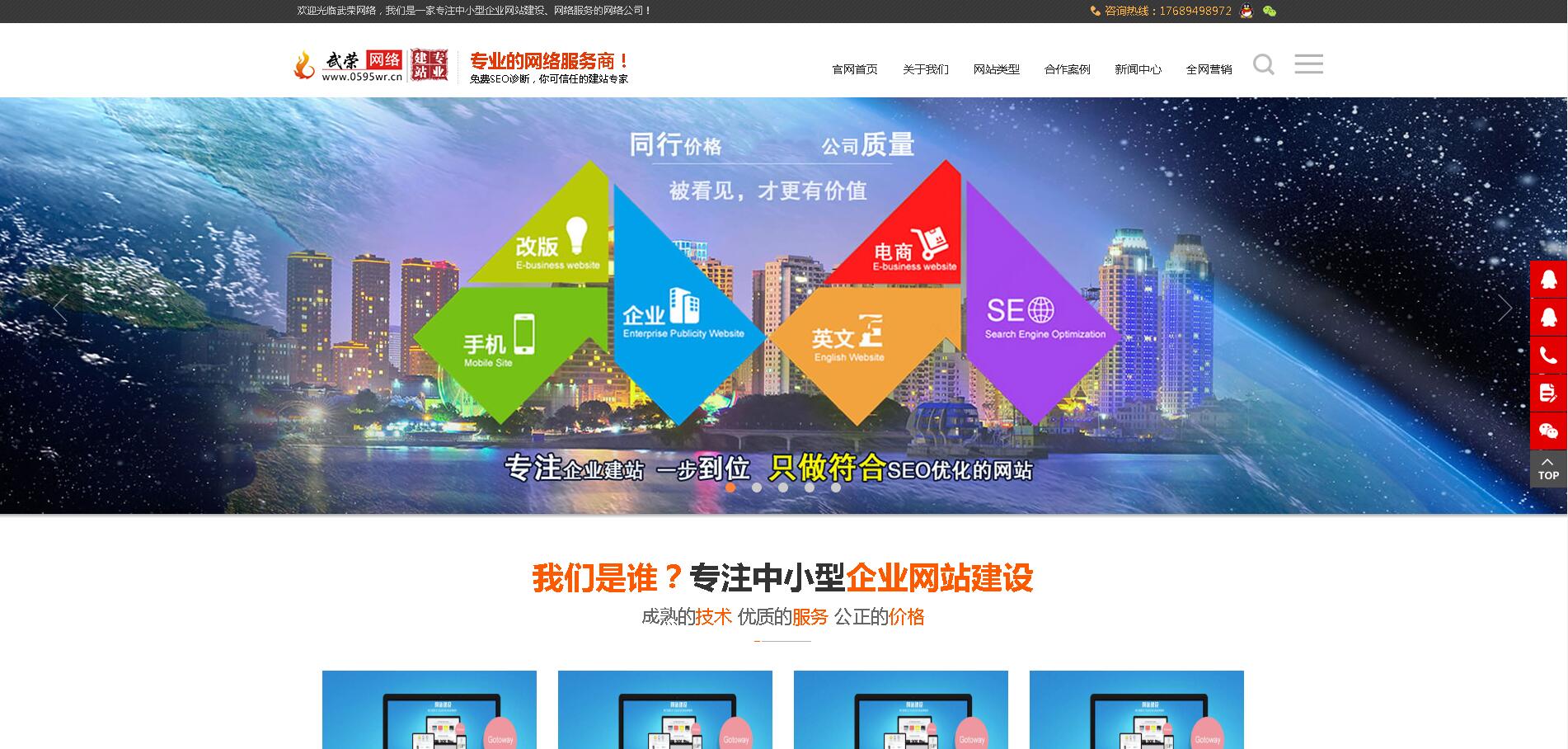 南安市武榮網絡技術有限公司