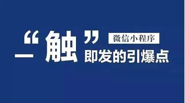 優秀！我司微信小程序制作平臺項目上線！