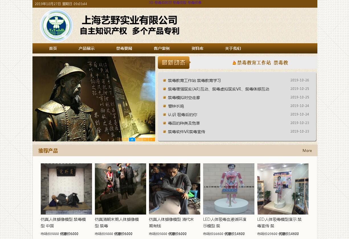 上海藝野實業有限公司
