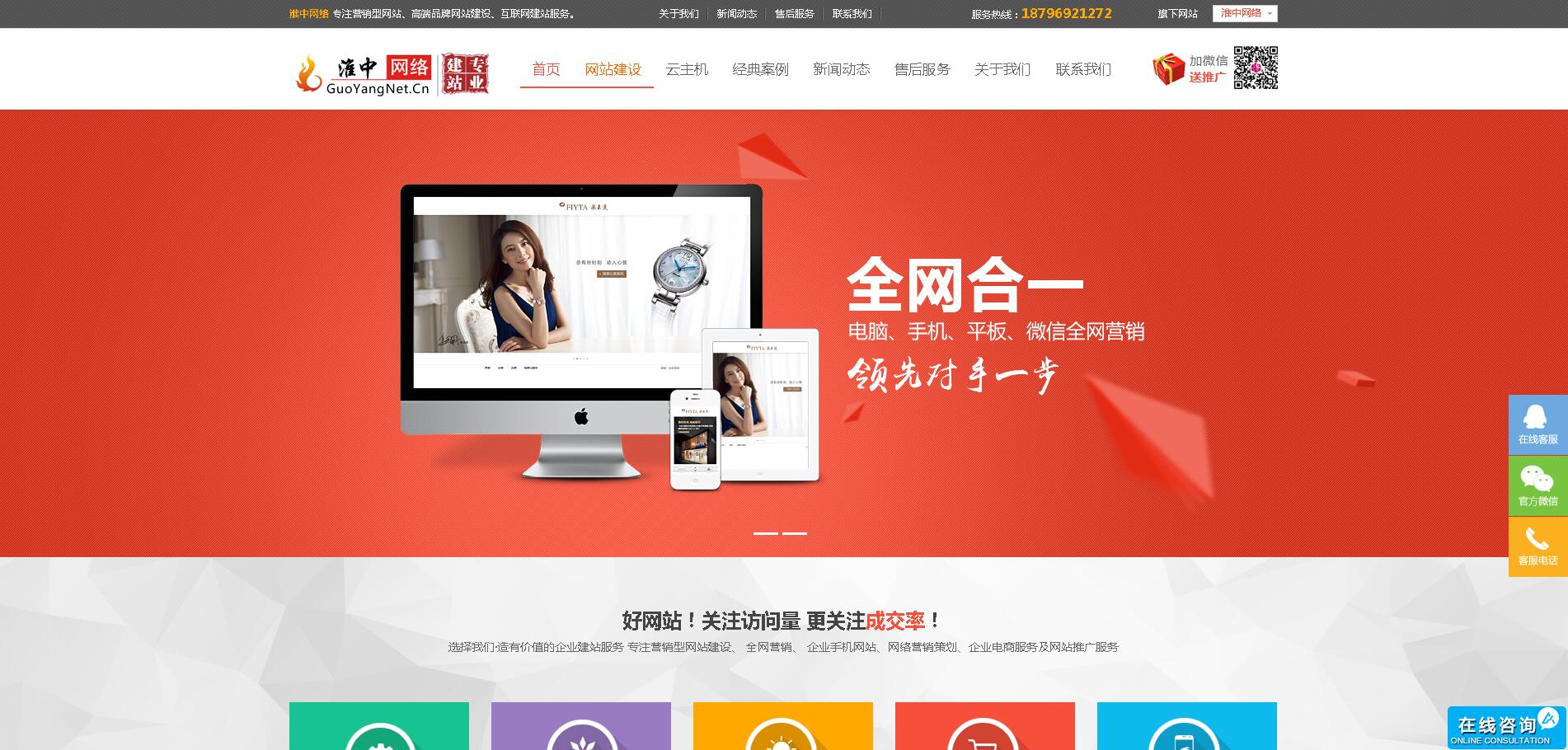 淮中網絡