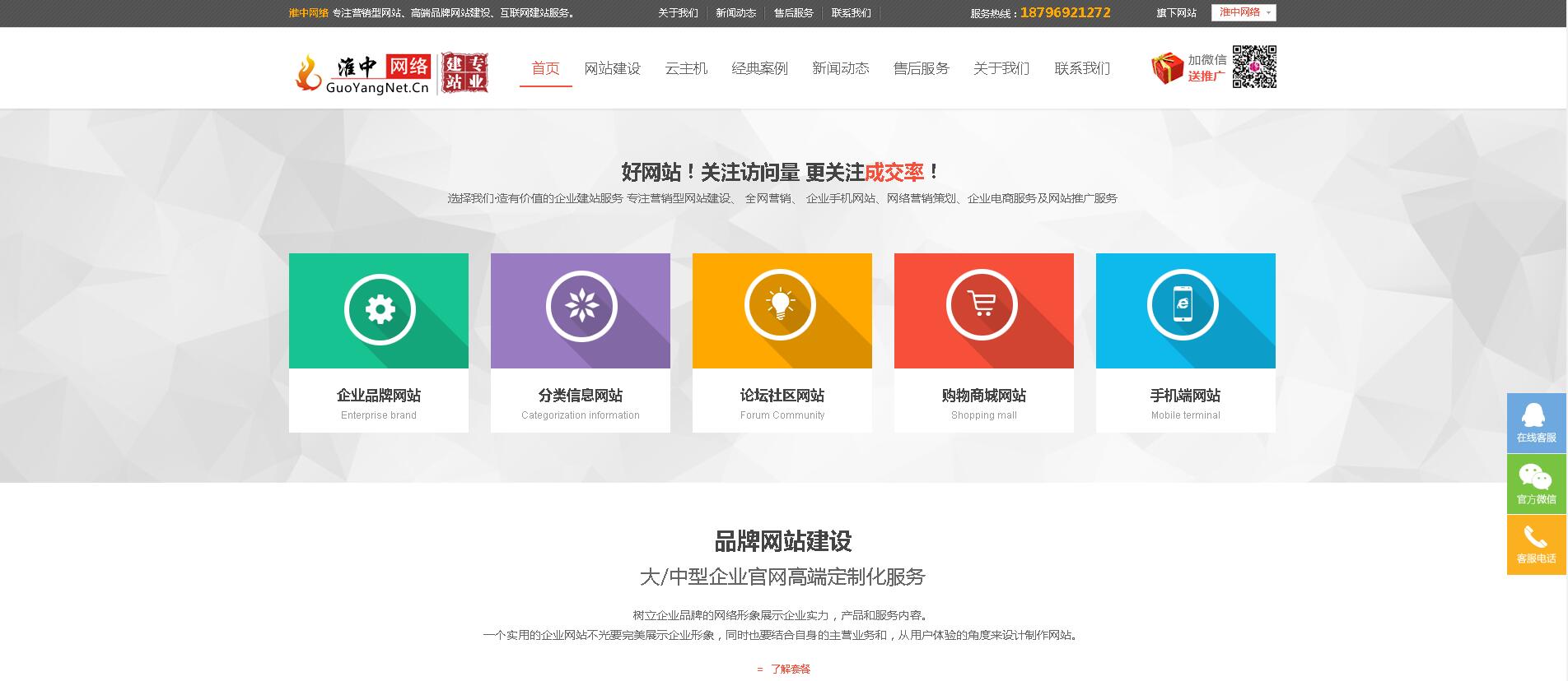 渦陽淮中網絡