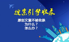 增加網站收錄的那些方法,你知道嗎?