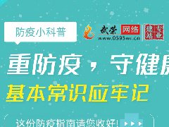 疫情防控 | 武榮網(wǎng)絡(luò)致全體員工的一封信！