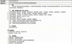 最新消息！百度基木魚(yú)由全行業(yè)托管調(diào)整為僅對(duì)風(fēng)險(xiǎn)行業(yè)執(zhí)行