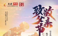 武榮網絡祝所有父親節日快樂，健康長壽、幸福安康！