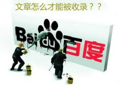 網站未收錄的文章可以刪除嗎？